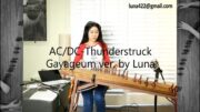Luna Lee Covers Ac/dc’s “thunderstruck” With A Gayageum (korean String Instrument)